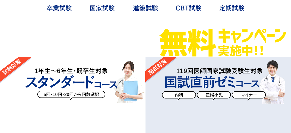 対面・オンラインが選べる。入会金110,000円が今なら無料