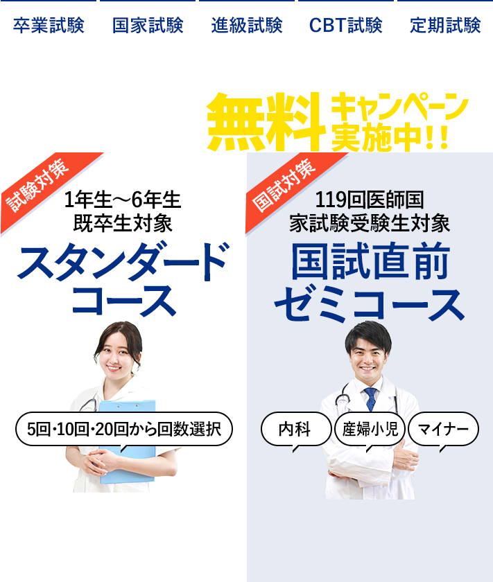 対面・オンラインが選べる。入会金110,000円が今なら無料