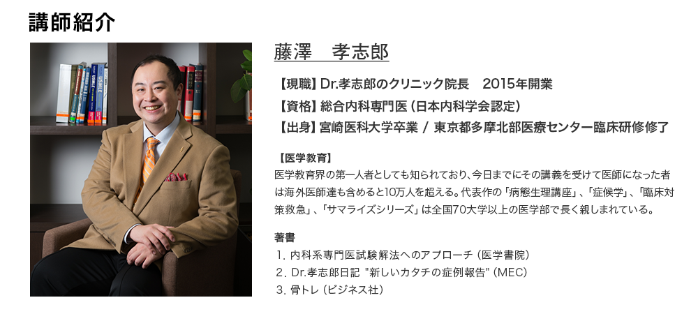 裁断済 MEC 病態生理学講座 医師国家試験 Dr.孝志郎 - 本