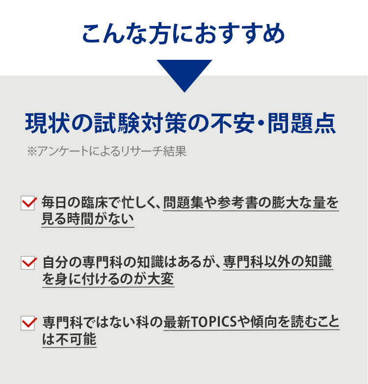 裁断済 MEC 総合内科専門医試験対策講座 テキスト Dr.孝志郎 健康・医学